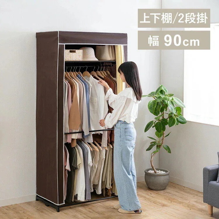 カバー付きクローゼットハンガー 90幅 4019 上下棚 新生活