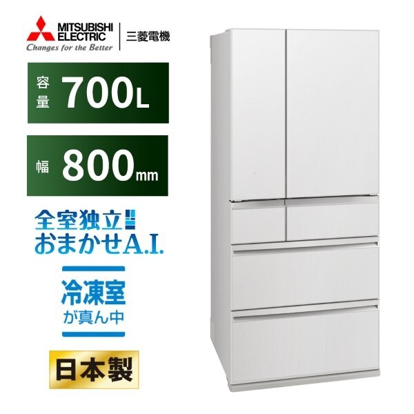 MR-WXD70N-W グランドリネンホワイト 置けるスマート大容量 WXDシリーズ 冷蔵庫 (700L・フレンチドア/観音開き)