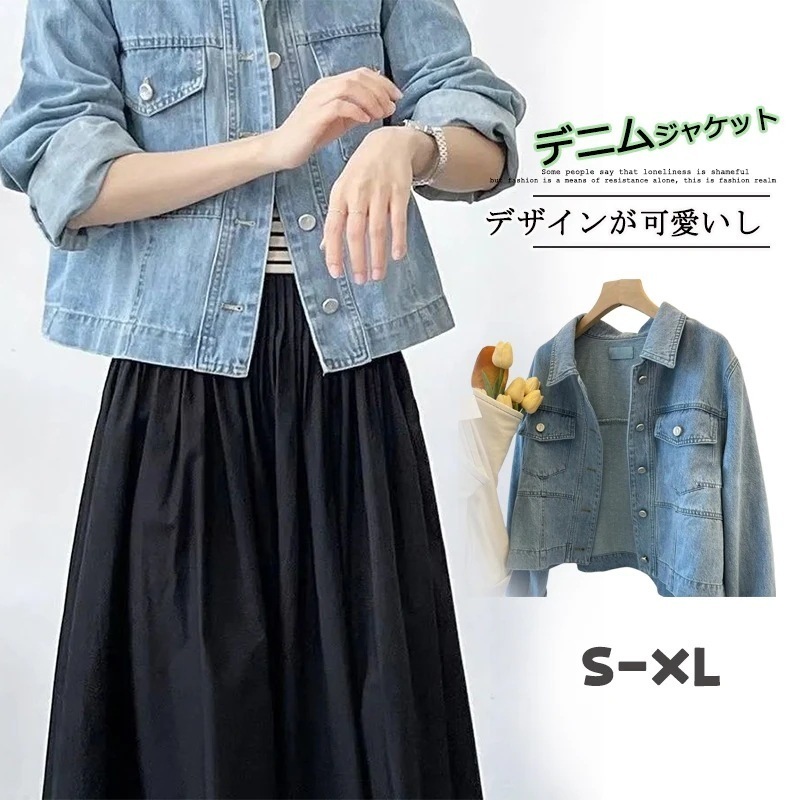 【2枚購入で2oo円OFF!】2025作入荷！！！レディースゆったりジャンAWアウターデニム服レディースファッションカジュアル春秋デニムジャケット人気なリプニット
