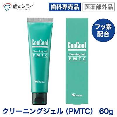 他サイト： メール便で送料無料コンクールクリーニングジェル PMTC 1本(60g) (メール便6点まで)の商品画像