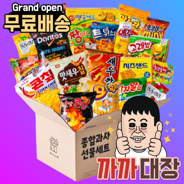 (プレミアム)総合菓子ギフトセット 団体おやつ包みH / ハロウィンデー クリスマス 子供の日 ペペロデー