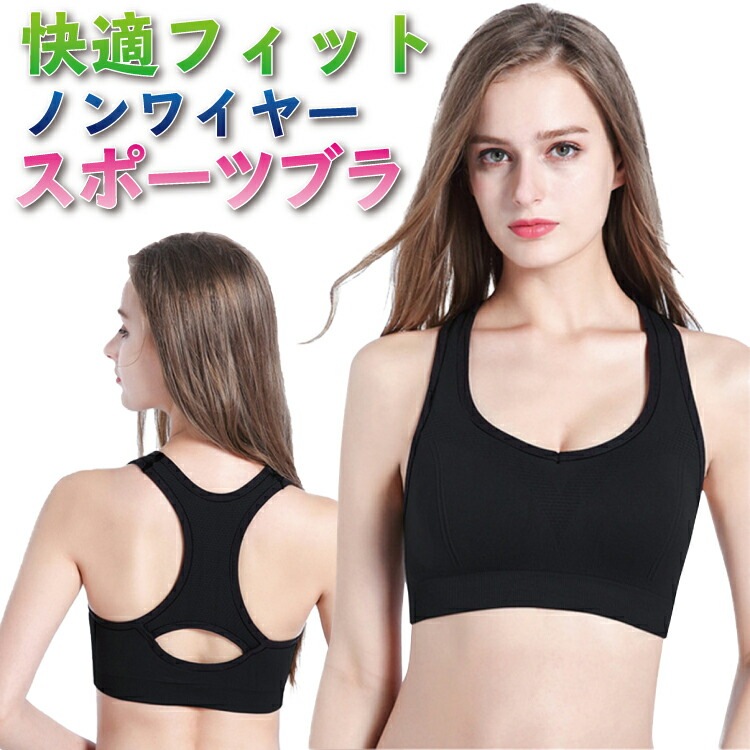 スポーツブラ レディース スポーツ ブラ ブラジャー おしゃれ ノンワイヤー 揺れない ヨガウェア ブラジャー