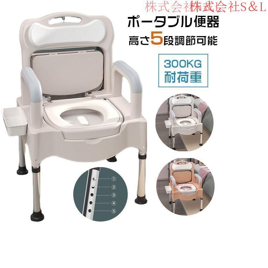 ポータブル便器 家庭用 便器 屋内 シニア 大人 妊婦 高齢者 移動便座 家庭用便 老人 介護用品 移動トイレチェア 簡易トイレ 水洗トイレ