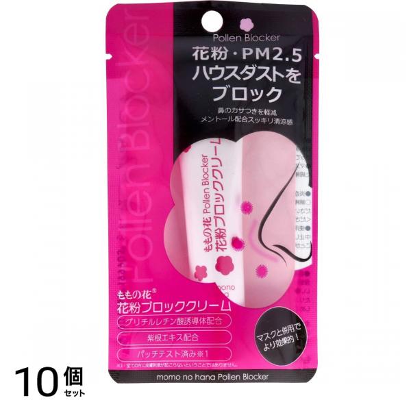 オリヂナル ももの花 花粉ブロッククリーム 13g 10個セット 5,496円