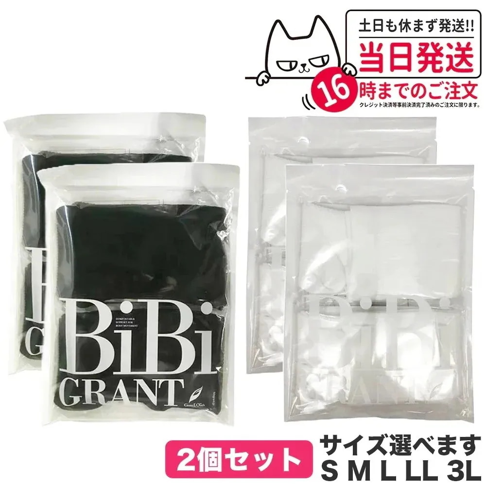 【選べる 2個セット】エナジック ハイソックス bibi 着圧ソックス アティーボハイソックス ブラック ホワイト 2足セット 男女兼用 BiB 美脚 保温 ロングソックス