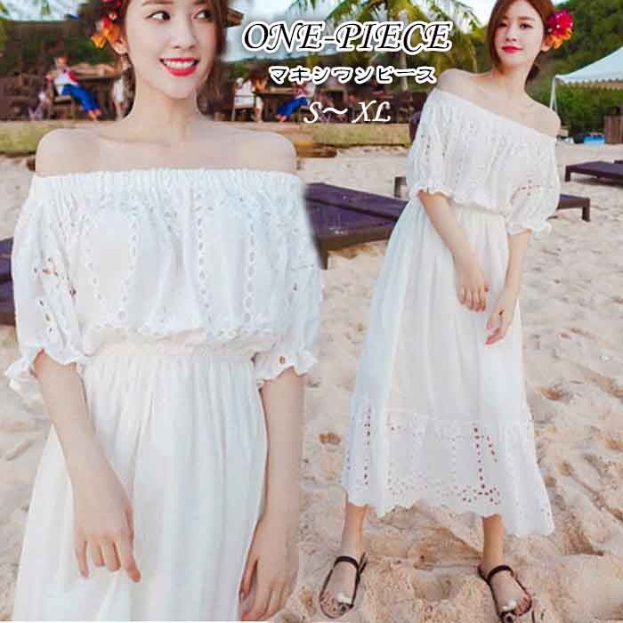ハワイ リゾートワンピース 沖縄 リゾートワンピ マキシワンピ リゾート ロング 無地 ビーチ オフショルダー 女性らしさ ハワイ リゾート 夏 旅行 マキシ 大人かわいい ホワイト S/M/L/2L