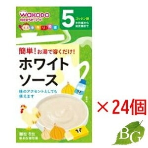 和光堂 手作り応援 ホワイトソース (3.5g 8袋) 24個セット