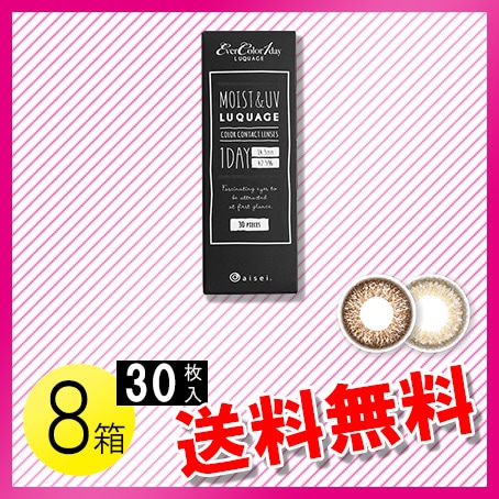 エバーカラーワンデー ルクアージュ 30枚入8箱