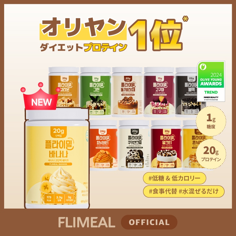 フライミール シェイク 5個セット Amazon.co.jp: 【FLIMEAL (フライミール)】プロテインシェイクスパウト
