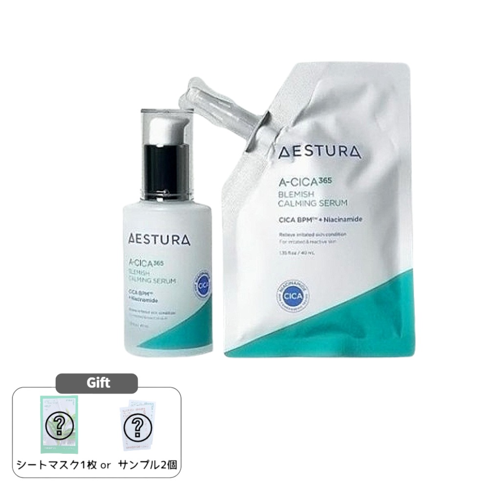 エイシカ365 跡取り鎮静 セラム40ml+40ml リフィル企画