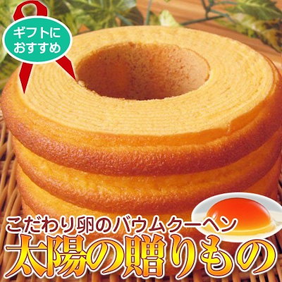 【送料無料】大人気!!太陽の贈りもの しっとりバー...のサムネイル