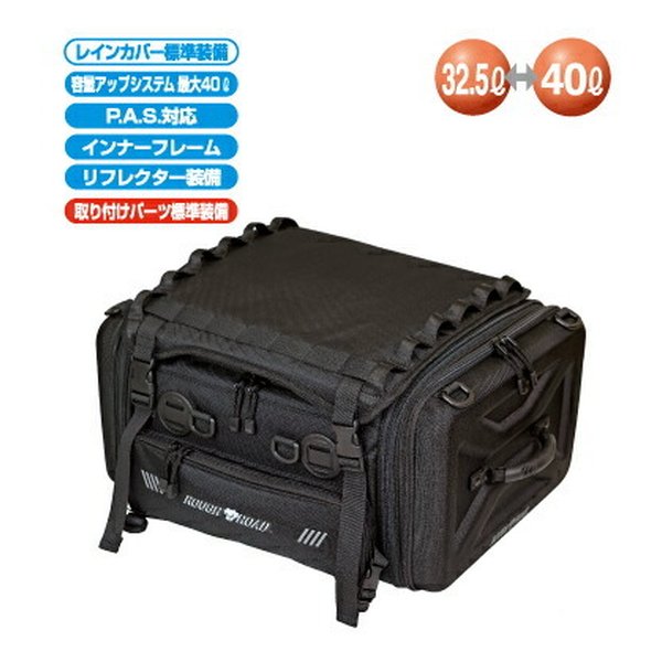 コンテナシートバッグ40 BK RR9037BK