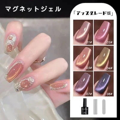 【1つ買うと12つ無料】24 大人気 新作 マグネットジェル フラッシュネイル キャッツアイ ジェルネイル 9色 マグ158