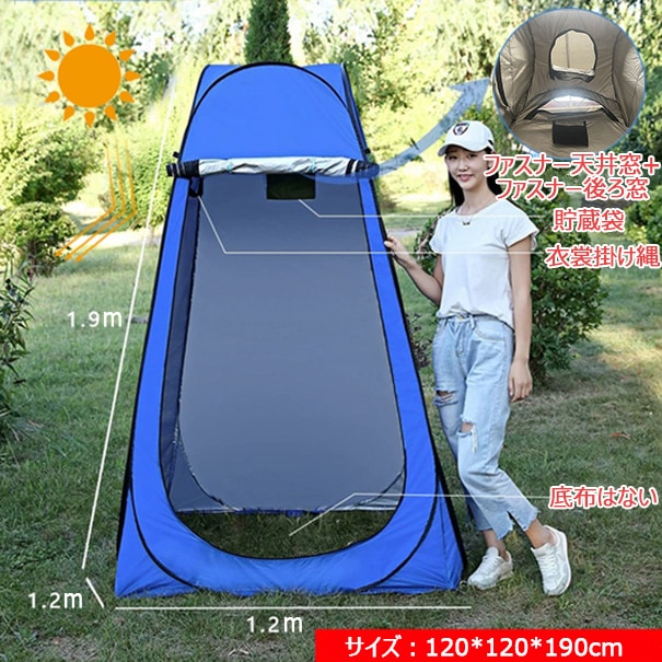 着替え用テント テント ワンタッチテント ポップアップテント 高さ0cm 簡易トイレ 遮光 遮熱 海水浴 川 簡易シャワー室 プライバシーテント アウトドア ピクニック キャンプ シャワーテント