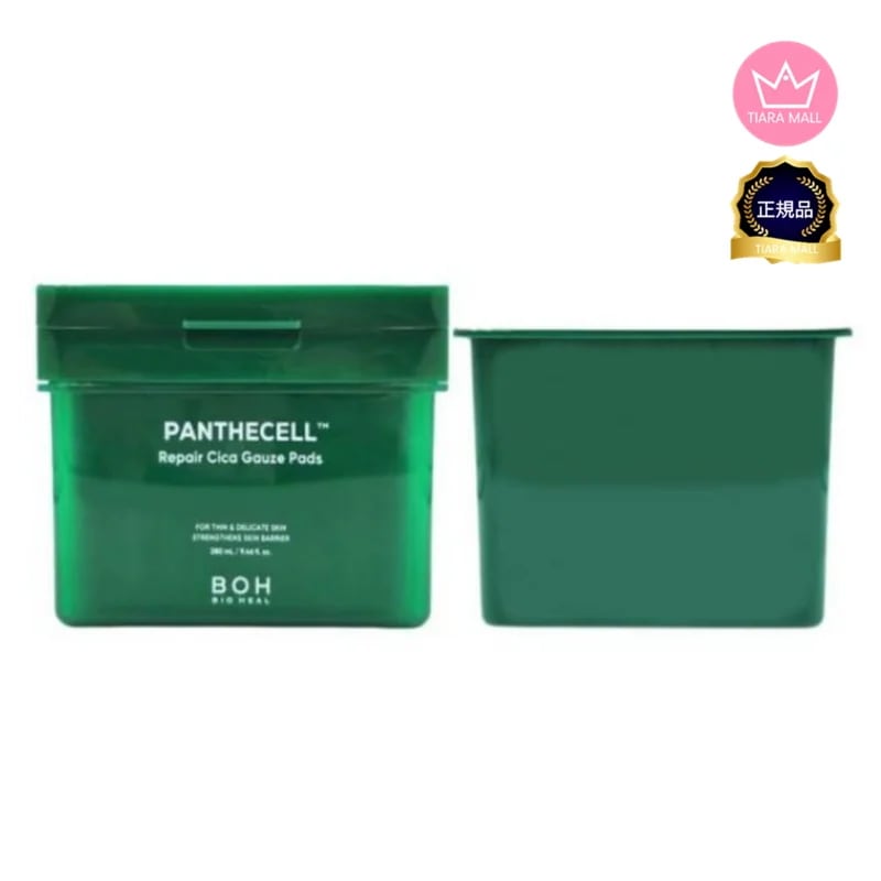 [1+1]パンテセルリペアシカガーゼパッド80枚 2個/トナーパッド