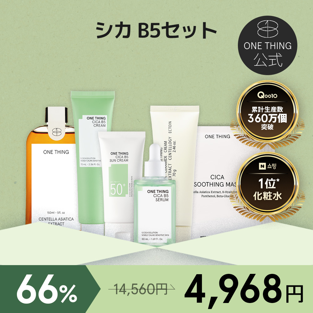 シカＢ5セット[6種セット]ツボクサエキス150ml+シカB5セラム50ml+シカB5クリーム70ml+シカB5日焼け止め50ml+シカセラミドクリーム70g