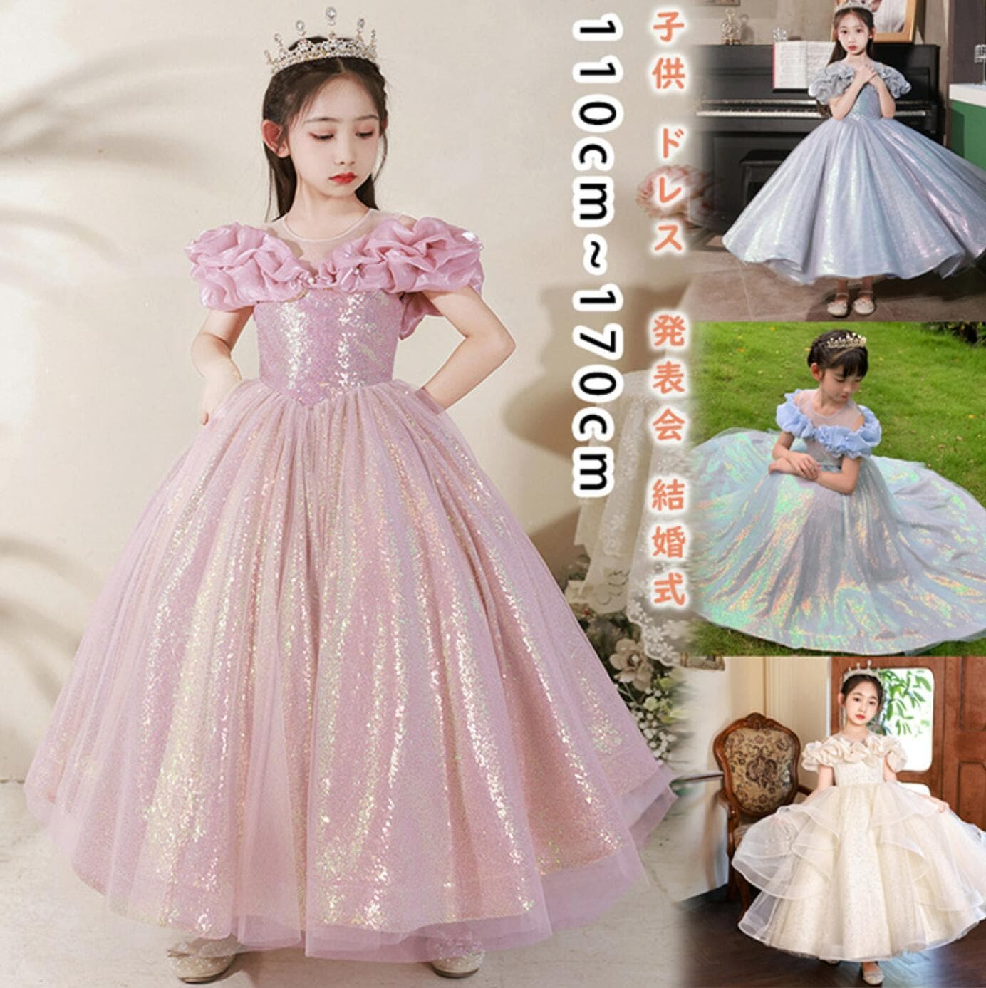 子供ドレス ピアノ発表会ドレス　コンクールドレス　入学式　卒業式お誕生日会　結婚式ドレス　音楽会 演奏会 女の子服 かわいい お祝いの日 撮影 演奏会 かわいい 大きいサイズ 110 120 130