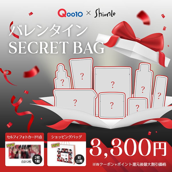 Qoo10] ションリ バレンタイン SECRET BAG /
