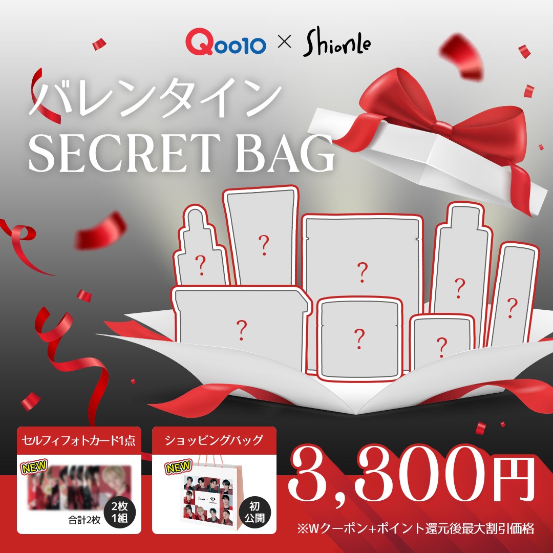 Qoo10] ションリ バレンタイン SECRET BAG / : スキンケア