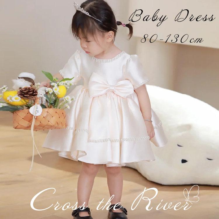 ベビードレス 結婚式 女の子 ピアノ発表会 ドレス 新生児 セレモニードレス 赤ちゃん ワンピース 発表会 子供 春 夏 ドレス 白 ベビー フォーマル 女の子 リング30%までに制限 7,046円