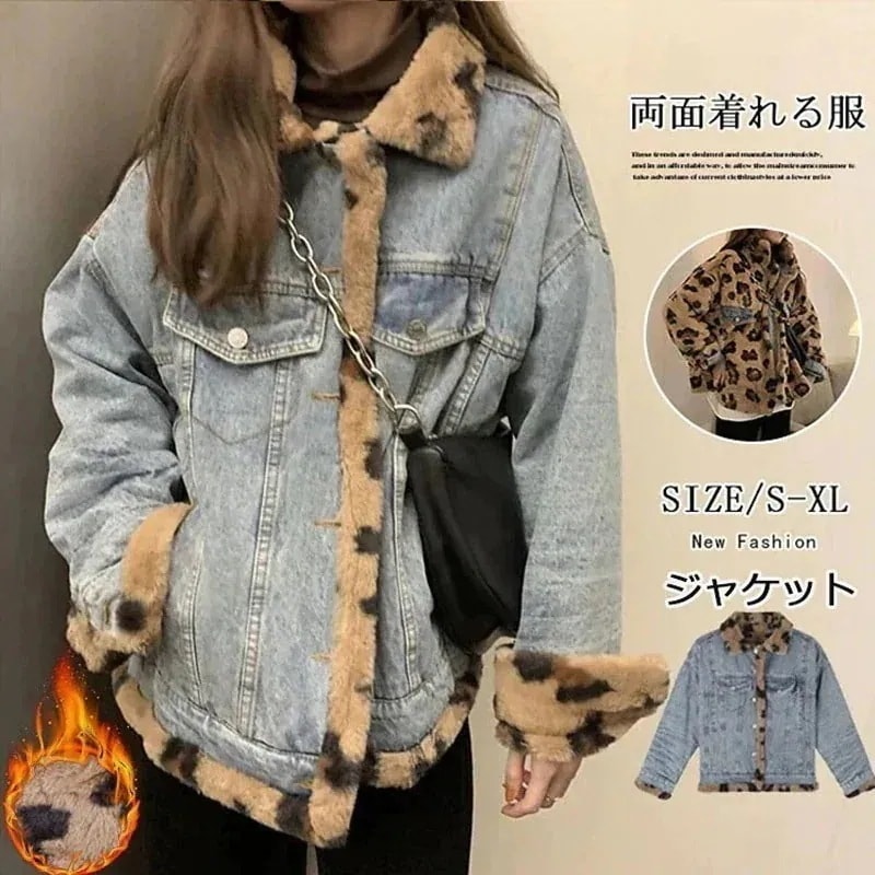 現品/優良商品リバーシブルで着れるヒョウ柄ファーデニムジャケット　ドッキング　異素材　デニムジャケット　ファージャ1339