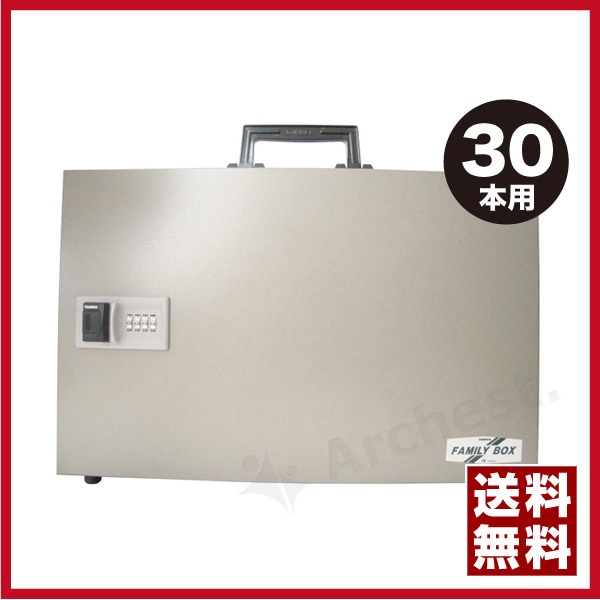 可変ダイヤル錠 キーボックス 30本用 [FBD-30] TANNER（田辺金属工業） オフィス