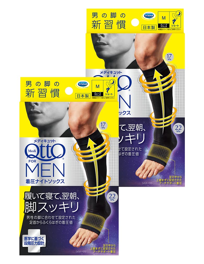 メディキュット 着圧ソックス 男性 メンズ フォーメン ブラック ショート M ×2個