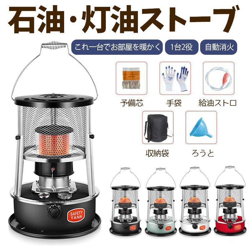 【スーパーセール】灯油ストーブ 石油ストーブ キャンプ 小型 1台2役 多機能 急速加熱 防寒対策 暖房器具 伸縮 屋外 おしゃれ 暖房ストーブ 持ち運び便利 省エネ 高効率 旅行用品 アウトドアヒー