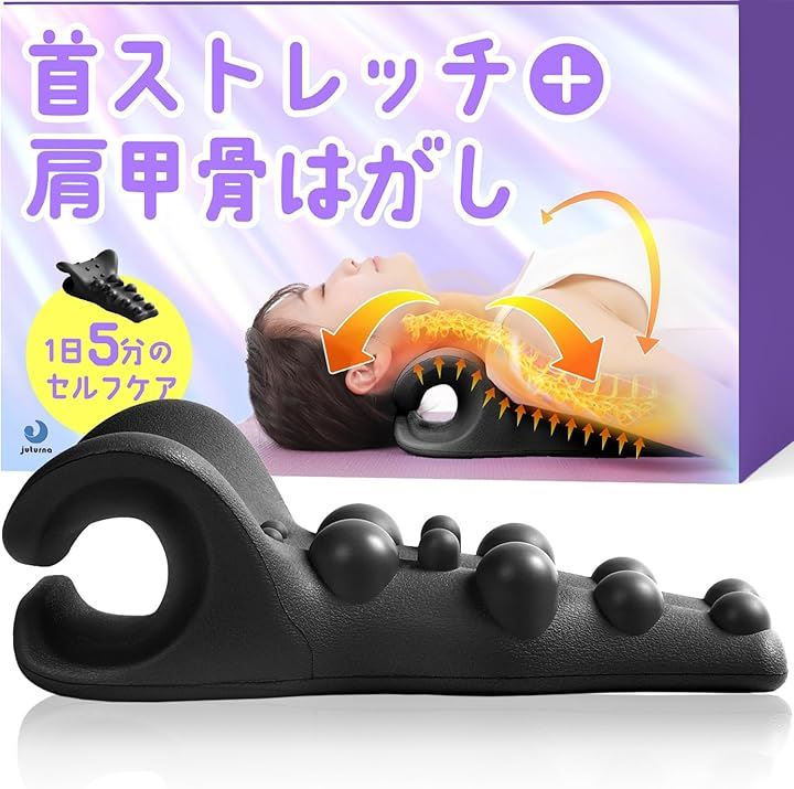 首 と 肩甲骨 同時ケア ネックピロー１日5分の健康習慣 背中のストレッチ 肩胛骨はがしピロー 首まくら リラックス(ブラック)