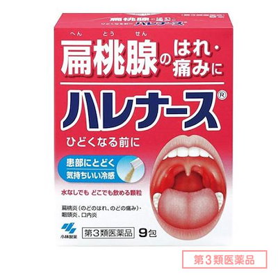 他サイト： 【第3類医薬品】ハレナース 9包の商品画像