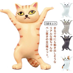 ペンホルダー ねこ 手作り 雑貨 小物 ヘッドフォンホルダー 猫のペン立て 置物 鉛筆立て おしゃれ ペン立て 可愛い ぺんおき プレゼント かわいい キャット 贈り物 ギフト インテリア ネコ