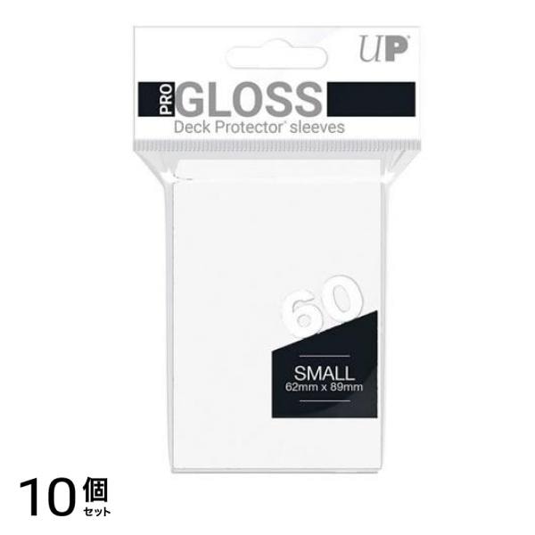 ウルトラプロ GLOSSデッキプロテクタースリーブ ソリッド スモール ホワイト 60枚入 10個セット