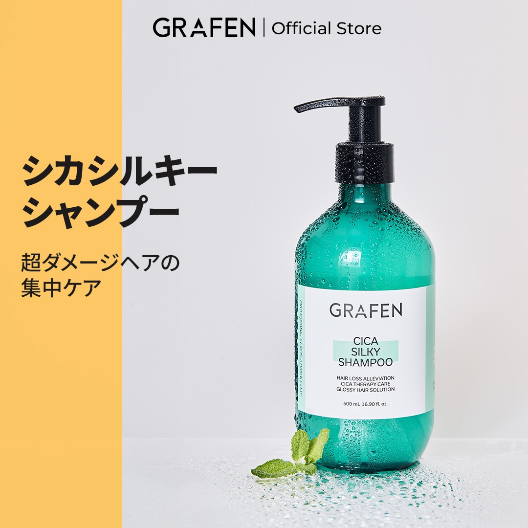 Qoo10] グラフェン [公式] 大容量シャンプー500ml2本 : ヘア