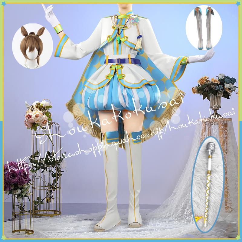 ウマ娘 プリティーダービー スマートファルコン コスプレ衣装 イベント コスチューム 変装活動 仮装 学園祭 撮影 祭り クリスマス ハロウィン