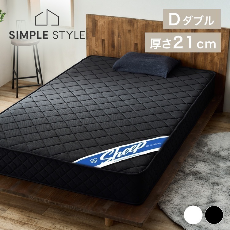 マットレス ダブル ポケットコイル 硬め 厚さ21cm ポケットコイルマットレス ホワイト ブラック PMTS21H-D