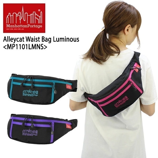 マンハッタン ポーテージ Alleycat Waist Bag Luminous(MP1101LMNS) ウェストバッグXS ショルダーバッグ