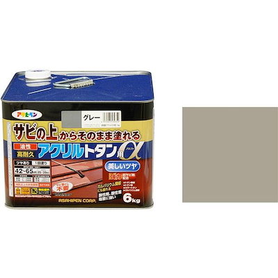 他サイト： 油性高耐久アクリルトタン用α 6kg グレー 油性塗料 メーカー直送の商品画像