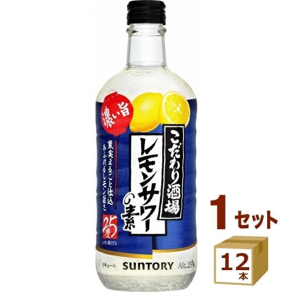 サントリー こだわり酒場のレモンサワーの素 濃いめ 瓶 500ml12本