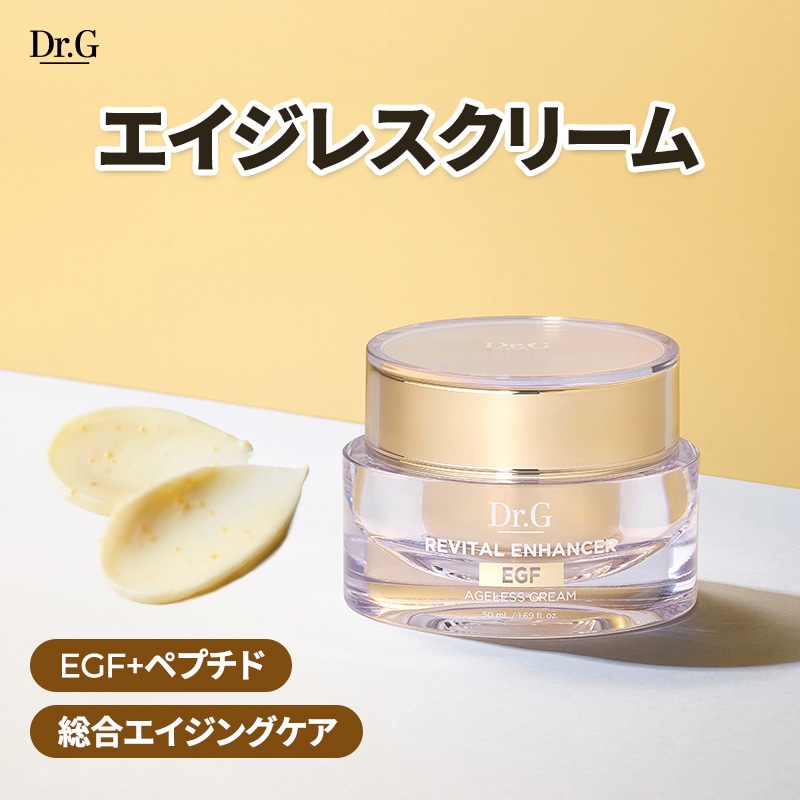 ドクタージー　プレミアム EGFリバイタルエンハンサーエイジレスクリーム50ml Dr.G(ドクタージー) / リバイタルエンハンサーエイジレス