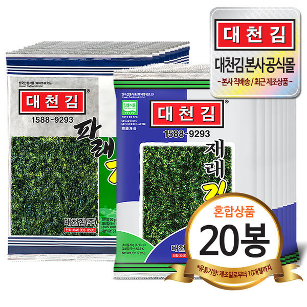 韓国キムオカワキム在来キムパラキム(20g x 10個 x 2種類)合計20袋 混合用