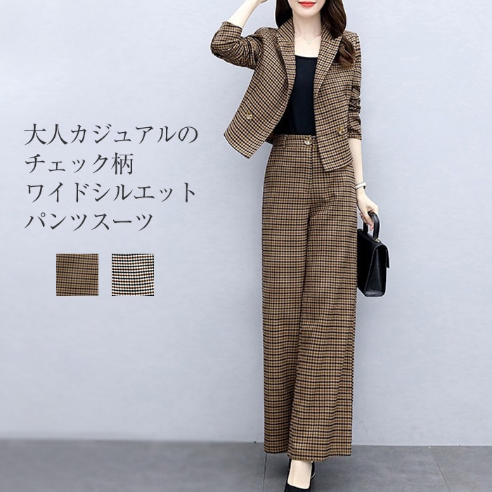 セットアップ レディース パンツスーツ スーツ チェック柄 ワイドパンツ ジャケット 2点セット 長袖