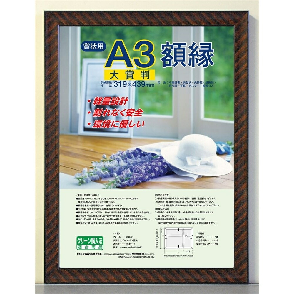 （まとめ買い）樹脂製賞状額 金ラック 賞状大賞 フ-KWP-21 [x3]