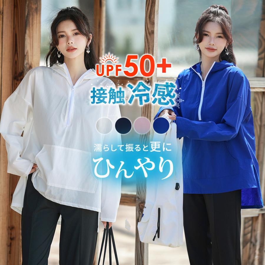 2026新入荷！【早割り】ラッシュガード 体型カバー レディース 長袖 上下セット 水陸両用 2点セットアップ UPF50+ ひんやり 水着上から着る服 夏 海 プール 白 5,760円