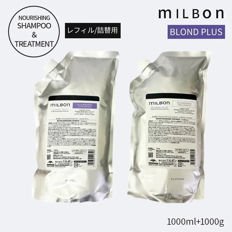 グローバル ミルボン ナリッシング シャンプー＆トリートメント セット（詰め替え用/レフィル）1000ml+1000g BLONDE PLUS ブロンドプラス