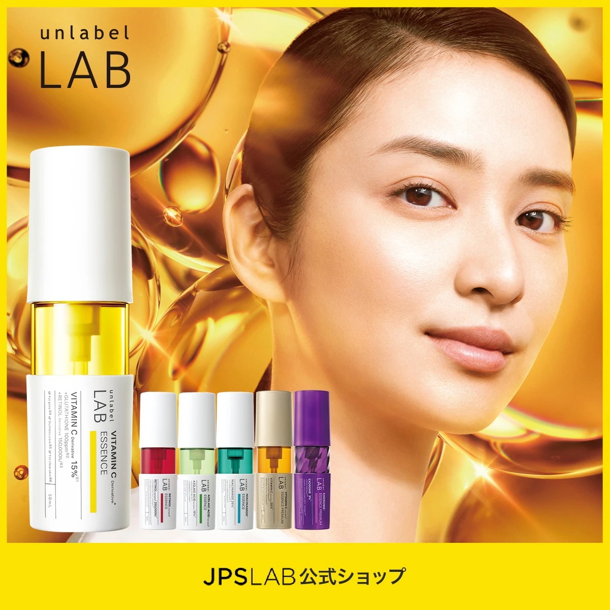 Qoo10] アンレーベルラボ [リニューアル] 選べる【単品】美容液 