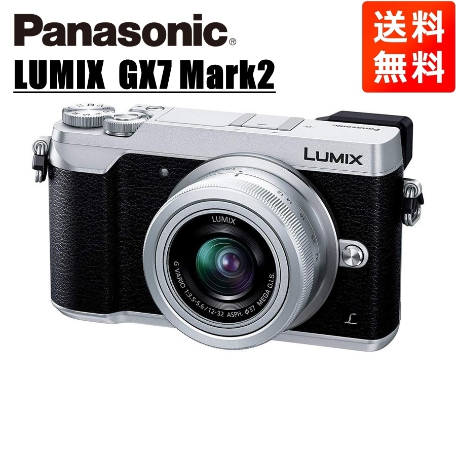 ルミックス GX7 Mark2 12-32mm レンズキット シルバー ミラーレス一眼 カメラ 中古