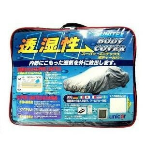 ユニカー工業 透湿性スーパーユニテックスボディーカバー WT軽自動車背高ノッポ用（全長3.0～3.4m全高1.64～1.75m） BV-611