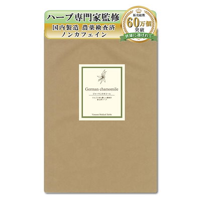 他サイト： ヴィーナース カモミールジャーマンティー 1.5g×60ティーバッグ (上級カモミール100%使用) ノンカフェイン 残留農薬検査済み 国内加工 ハーブ専門家監修の商品画像