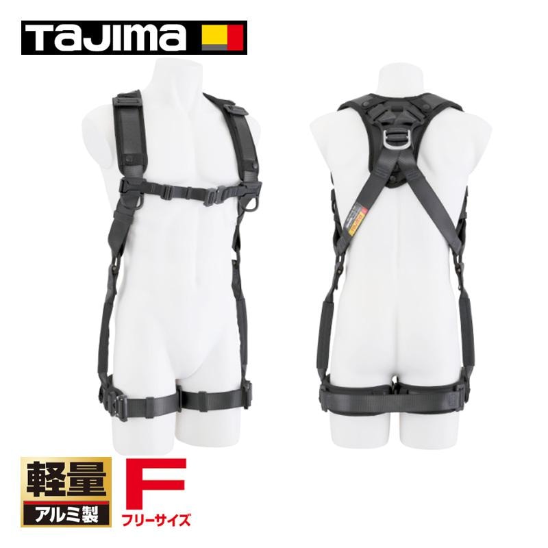 タジマ ハオルハーネスHA黒 AHAF-BK 墜落制止用器具 安全帯 フルハーネス型 HA