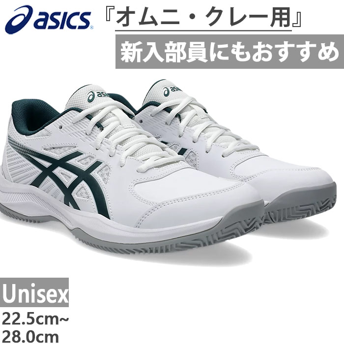 普通幅 メンズ レディース コート スライド4 COURT SLIDE 4 CLAY/OC テニスシューズ オムニ・クレーコート用 1041A491